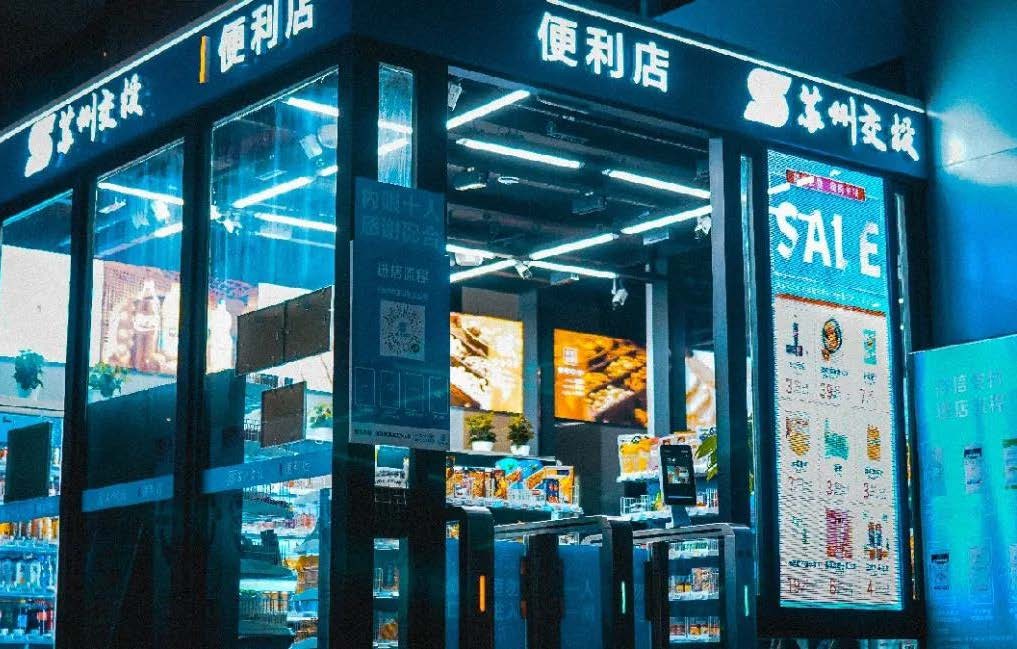 AI智能无人商店